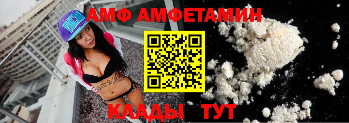 АМФ 98% Амурск