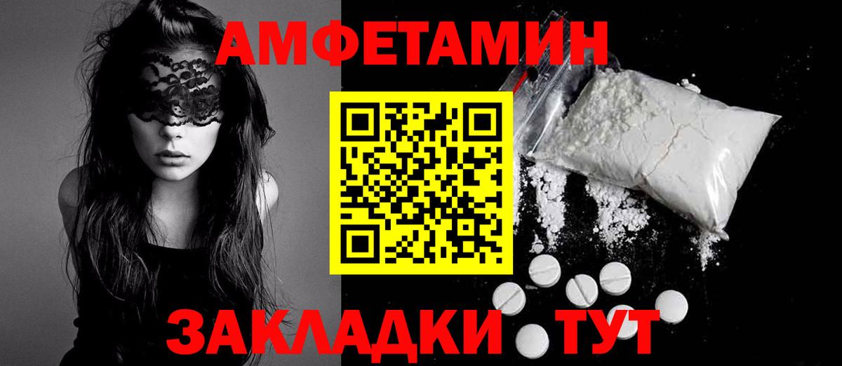 АМФ  Амфетамин VHQ  Вход с VPN  Амурск 