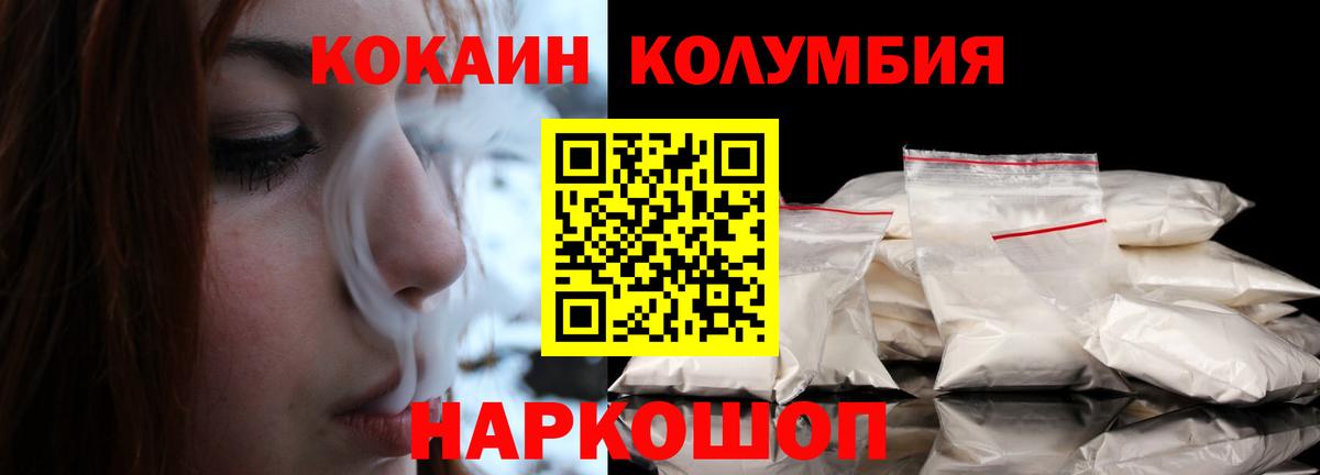 КОКАИН Боливия Амурск