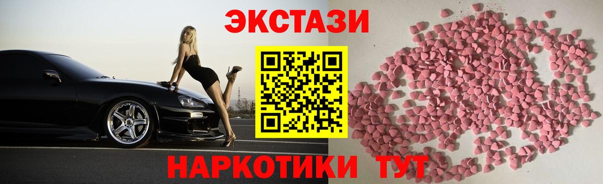 Амурск  ЭКСТАЗИ VHQ  ЭКСТАЗИ DUBAI  Вход с VPN 