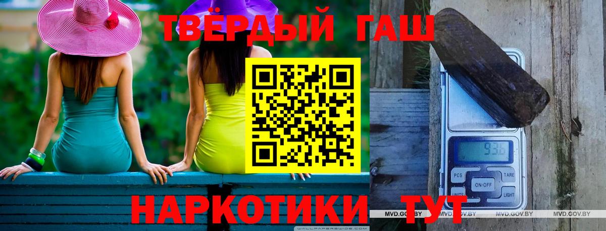 Амурск  ГАШИШ убойный  Вход с VPN 