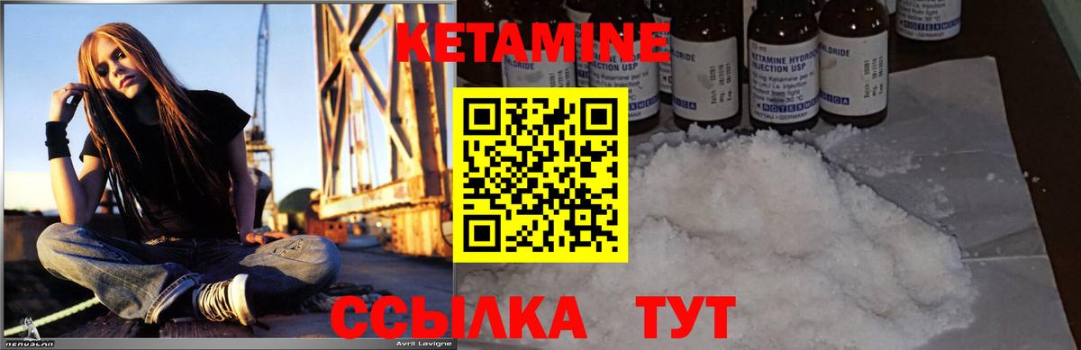 КЕТАМИН VHQ Амурск