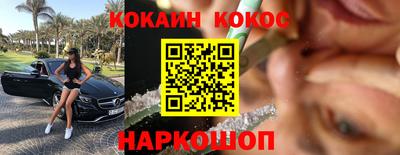 кокаин премиум Абинск