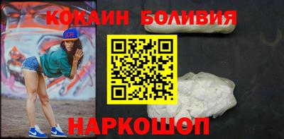 кокаин премиум Абинск