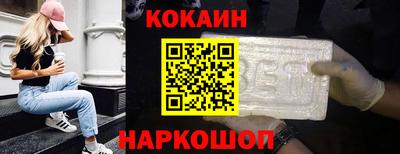 кокаин премиум Абинск