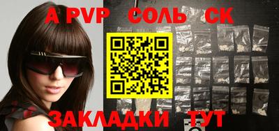 крисы Абакан