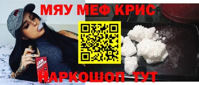 крисы Абакан