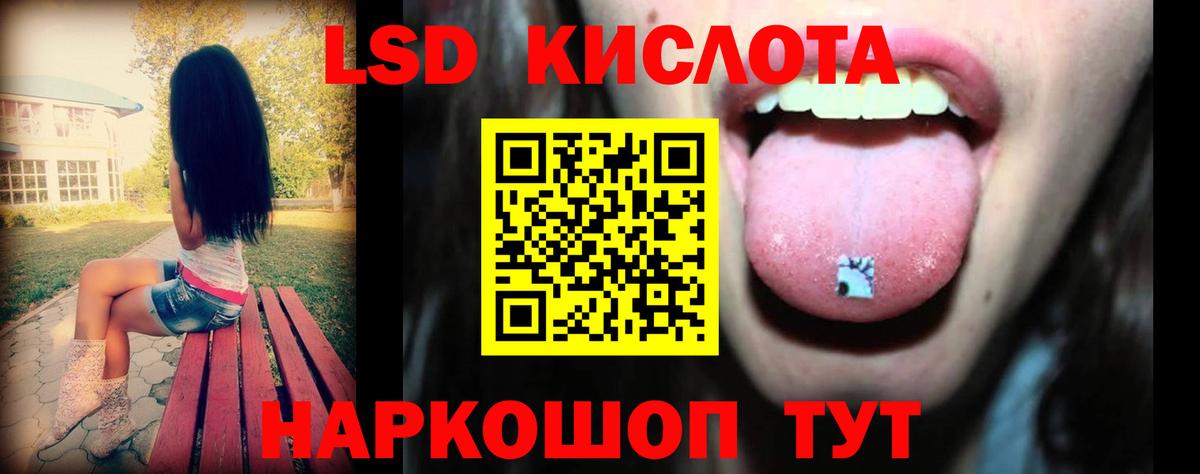 Лсд 25 экстази кислота  LSD-25 экстази  LSD-25 экстази ecstasy  Амурск  Вход с VPN 