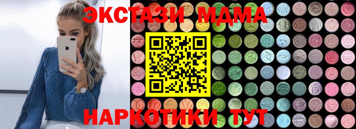 MDMA Molly Амурск
