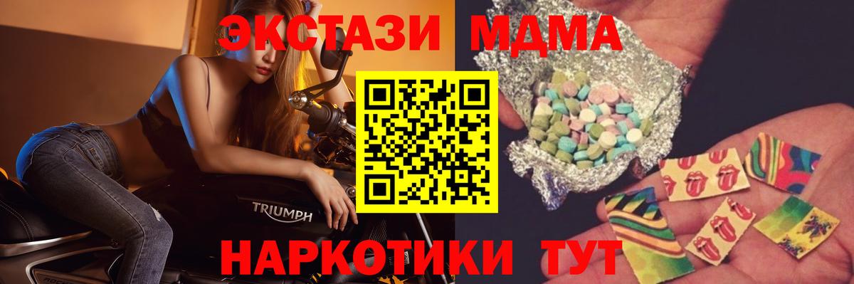 MDMA VHQ  Вход с VPN  MDMA молли  Амурск 