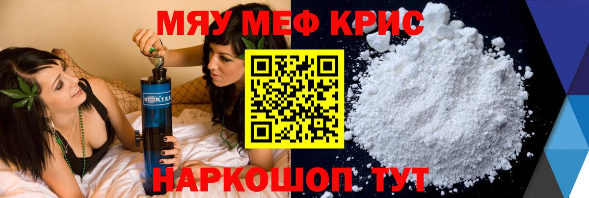 Мефедрон  Амурск