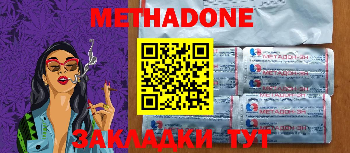 Метадон кристалл  МЕТАДОН VHQ  Амурск  гидра зеркало  Вход с VPN 