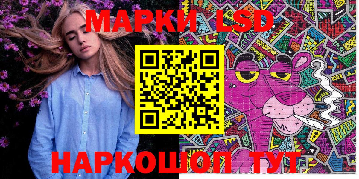 Наркотические марки 1,8мг  Наркотические марки 1,8мг  Марки 25I-NBOMe  Вход с VPN  Амурск 
