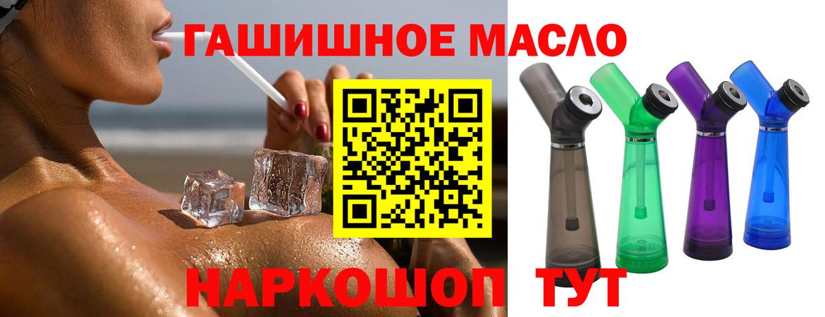 Амурск  ТГК вейп  где найти   Вход с VPN  ТГК THC oil 