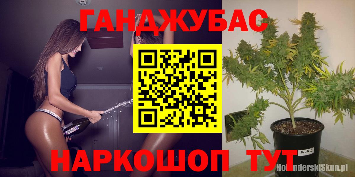Марихуана конопля  Конопля индика  Канабис SATIVA & INDICA  Бошки Шишки тримм  Вход с VPN  Амурск 